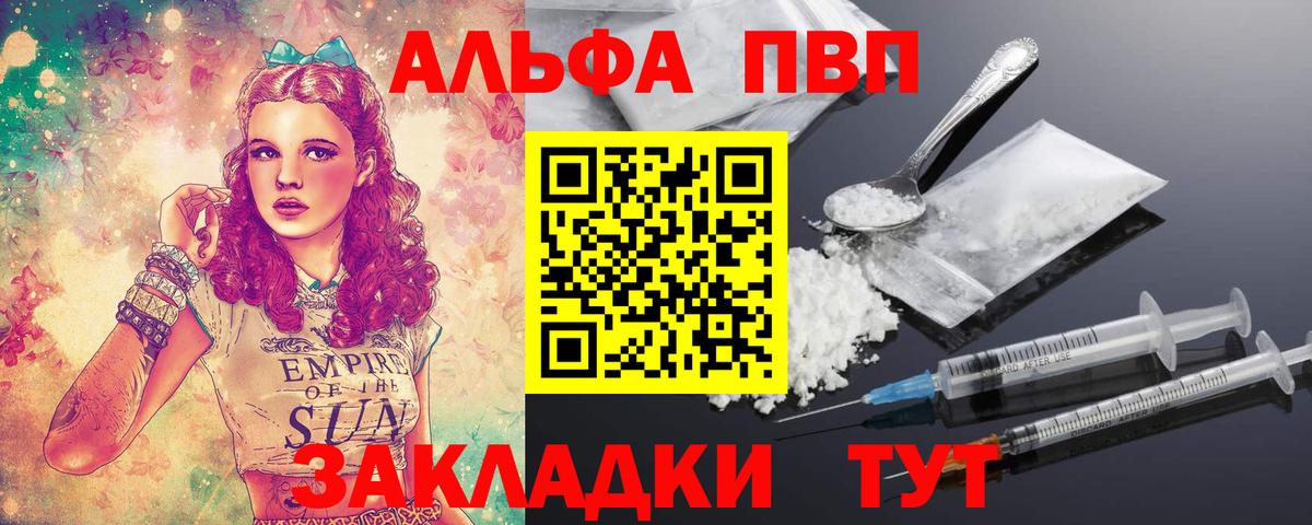 Alpha-PVP мука  Alpha-PVP  Баксан  A PVP Соль  Вход с VPN 