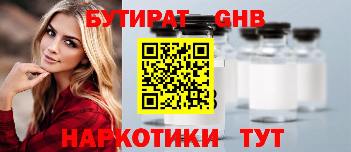 Баксан  БУТИРАТ вода  Вход с VPN 