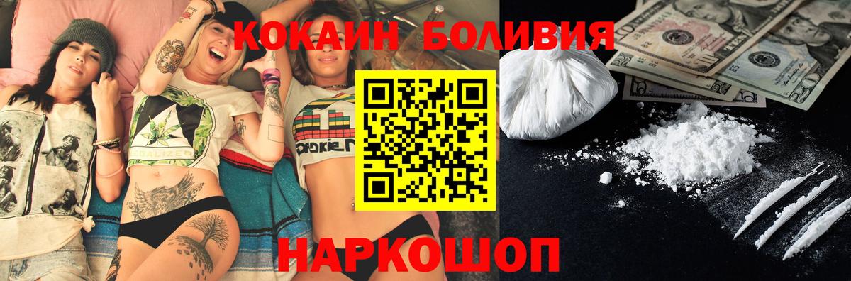 COCAIN  Вход с VPN  Баксан  закладка  КОКАИН VHQ  COCAIN Колумбийский 
