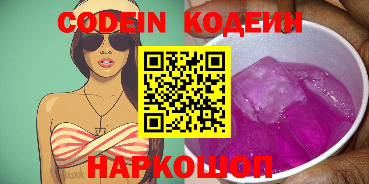 Баксан  Кодеиновый сироп Lean напиток Lean (лин)  Вход с VPN 