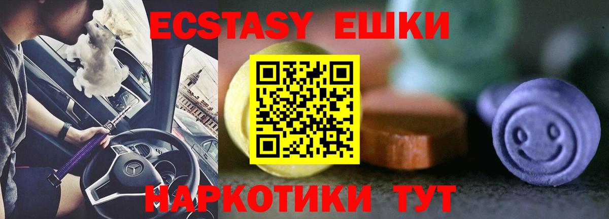 ЭКСТАЗИ диски Баксан
