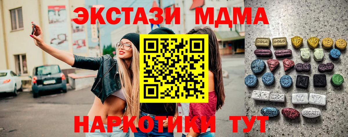 ЭКСТАЗИ 300 mg  Ecstasy диски  ЭКСТАЗИ  Баксан  Вход с VPN 