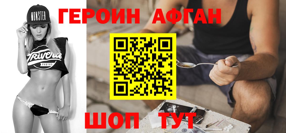 ГЕРОИН хмурый  Вход с VPN  Баксан 