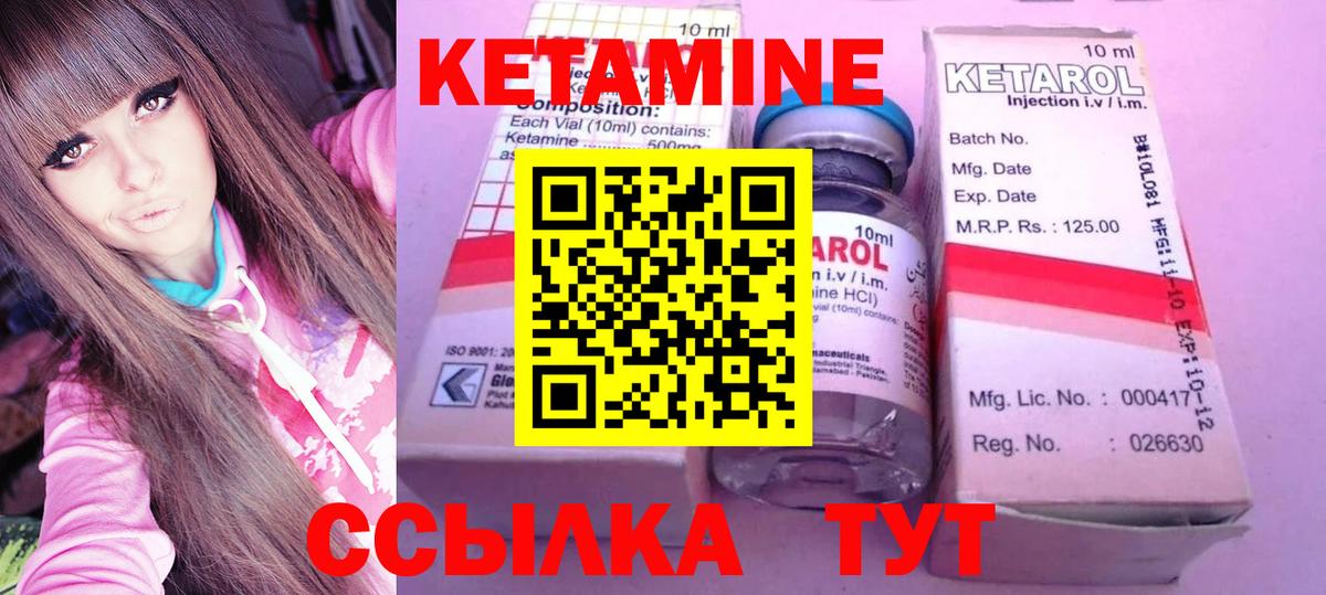 Баксан  КЕТАМИН ketamine  КЕТАМИН VHQ  Вход с VPN 