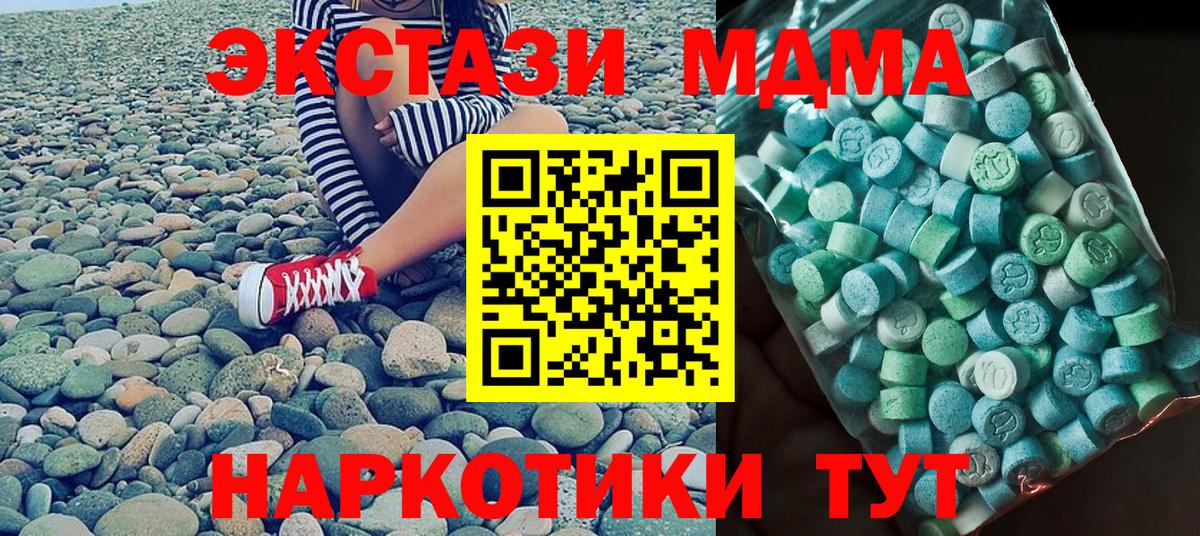 МДМА кристаллы  Вход с VPN  MDMA Molly  Баксан 