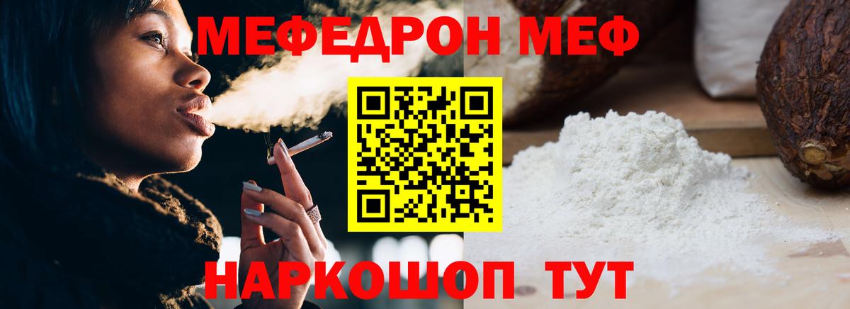 Меф мука Баксан