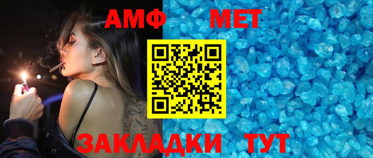 Первитин  Вход с VPN  Баксан  МЕТАМФЕТАМИН Декстрометамфетамин 99.9% 