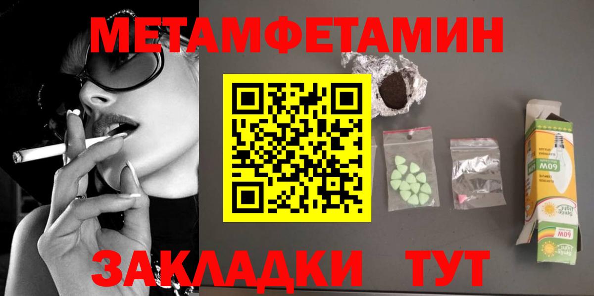 МЕТАМФЕТАМИН витя Баксан