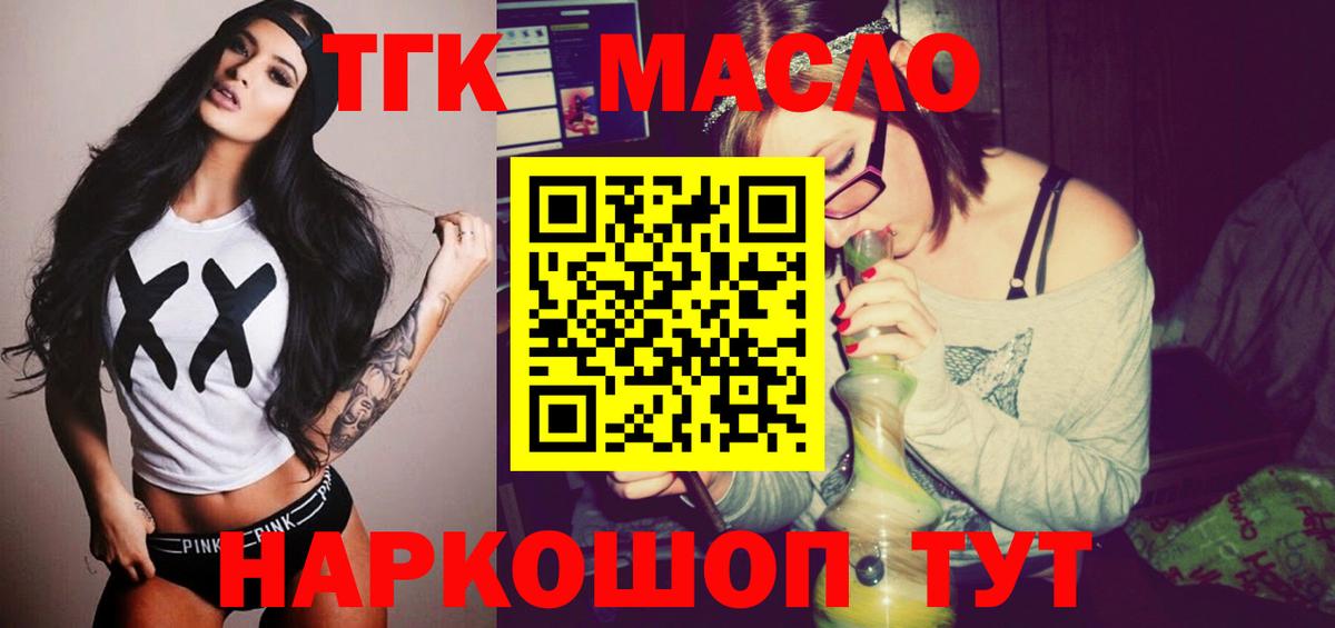   рабочий сайт  где найти   Вход с VPN  ТГК гашишное масло  Баксан 