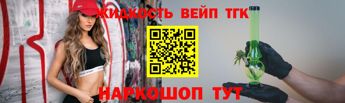 Дистиллят ТГК жижа Баксан